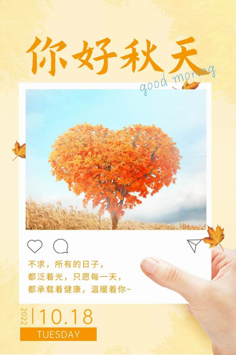 華樂士秋日暖心大放松，溫暖你的胃