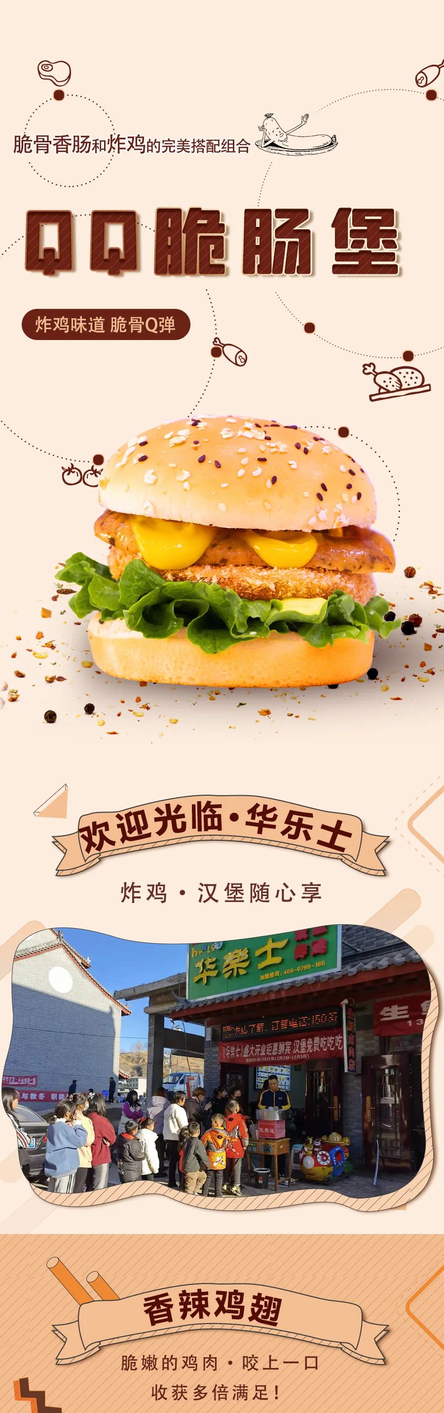 震驚！是什么如此香脆Q彈！！