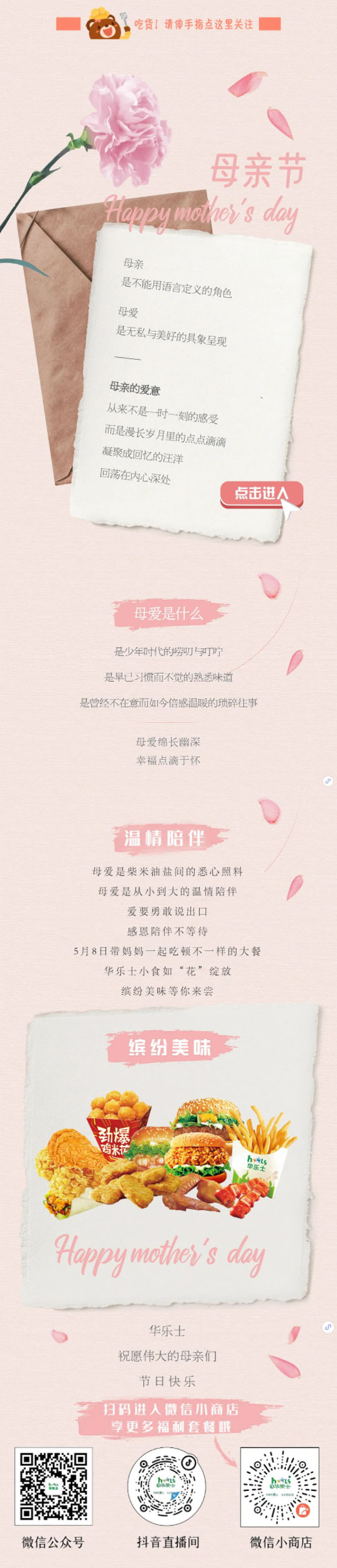 母親節(jié)深情告白，將愛(ài)意揉進(jìn)“食”光里