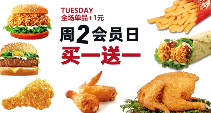 會(huì)員日 | 買一送一，享受漢堡自由~