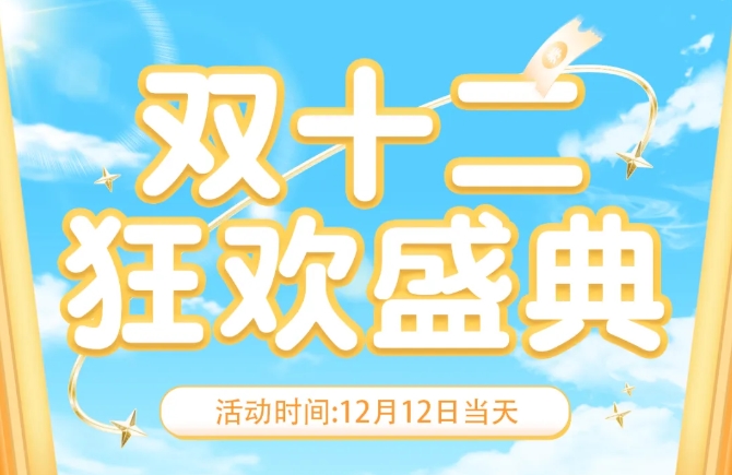 超值大促，三個香辣雞腿堡僅需12元