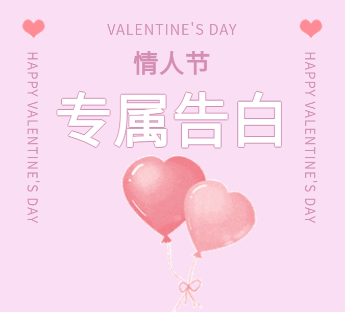 甜蜜購，愛相隨