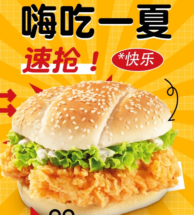 鎮(zhèn)店之堡！嗨吃一夏