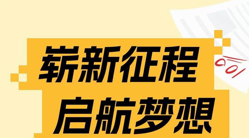 開學(xué)季來啦！漢堡為你加油助力！